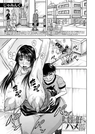 COMIC Mugen Tensei 2020-12 [Digital]