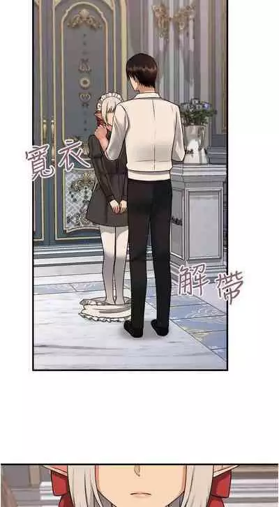 Elf Who Likes to be Humiliated Chapters 21 to 30