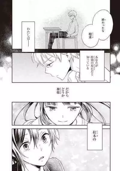 Tiresias no Ori - Tiresias Cage