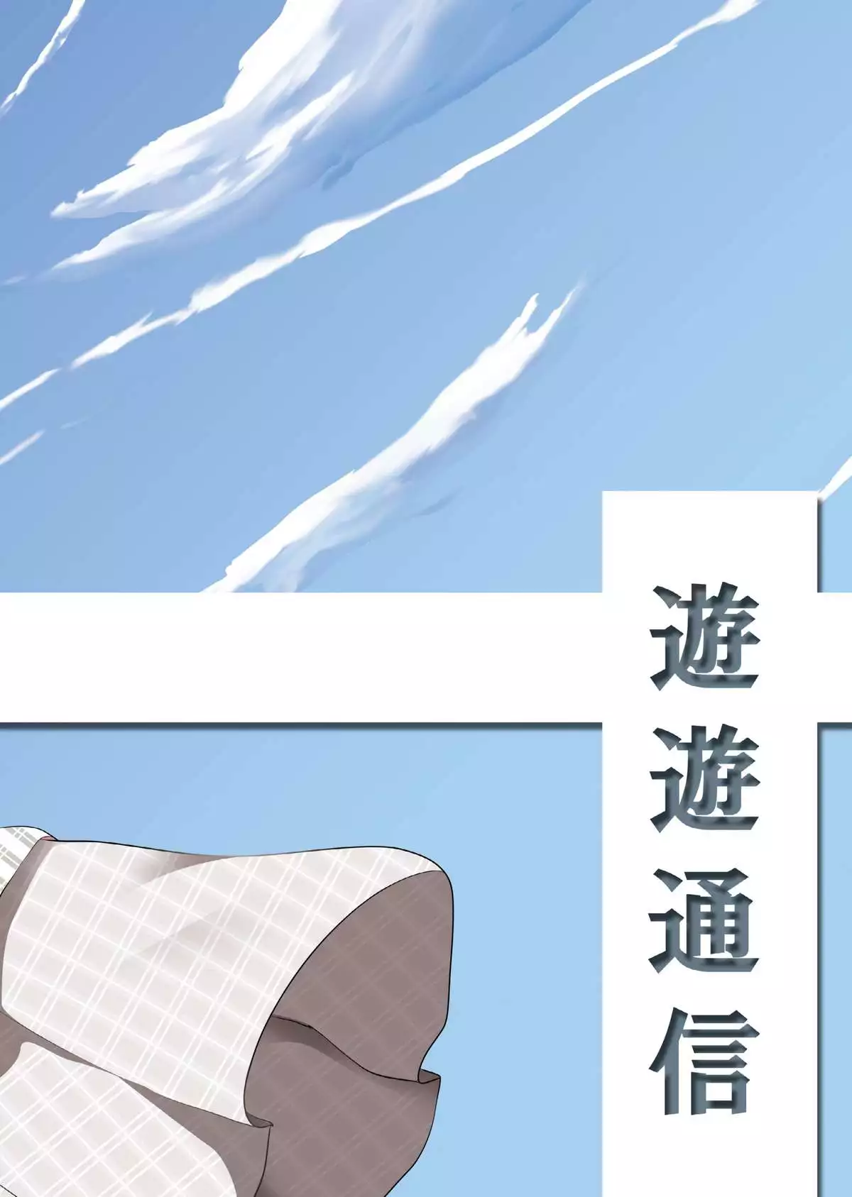 Suki dakara ii yo ne?