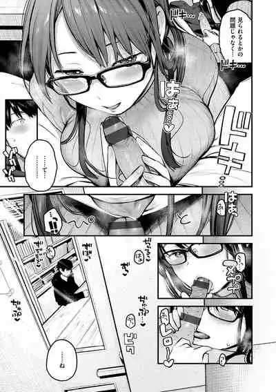 [Ouchi Kaeru] Koi Nochi Koubi - Adult love style [Digital]