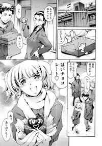 COMIC Tenma 2011-03