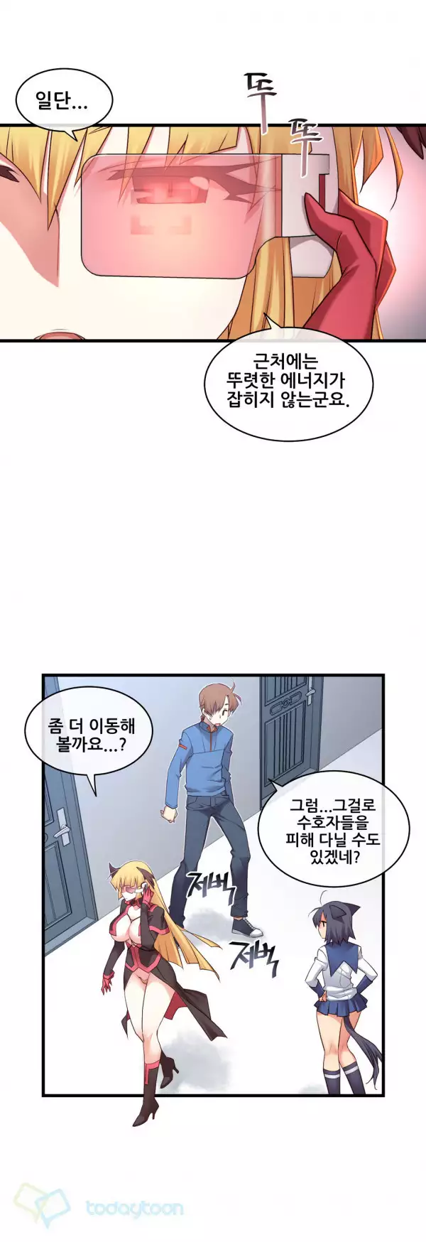 Master in My Dreams Ch.90-117