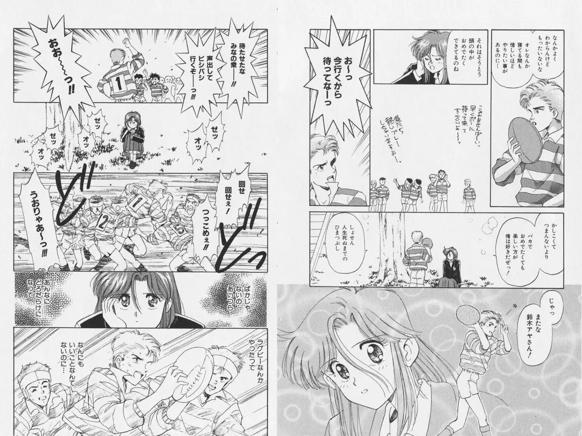 Hachigatsu no Usagi remix