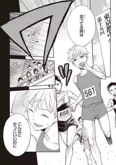 Tiresias no Ori - Tiresias Cage