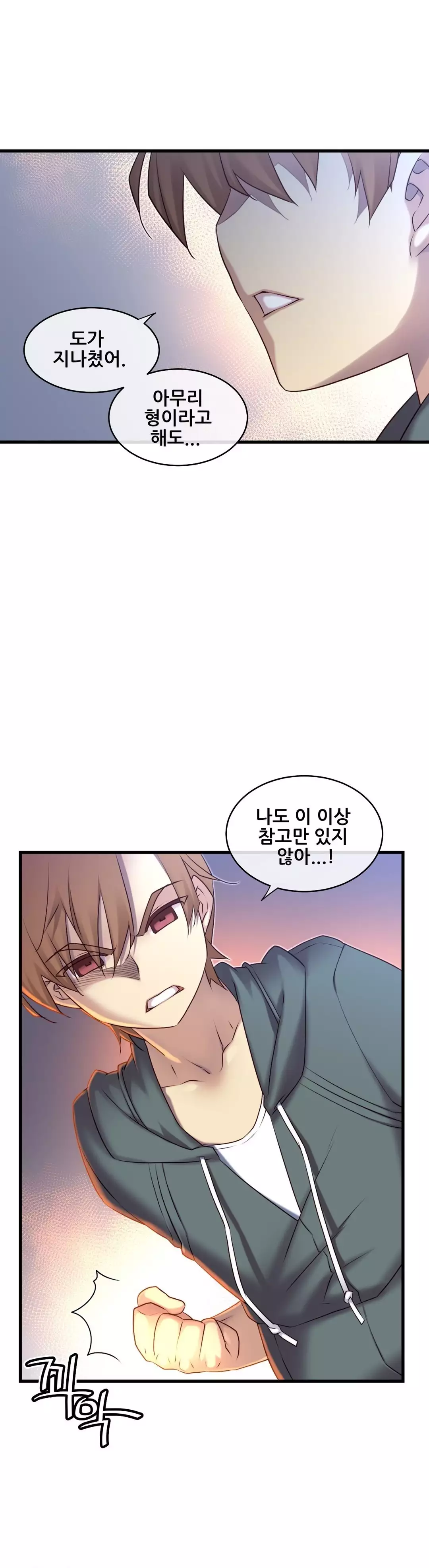 Master in My Dreams Ch.90-125