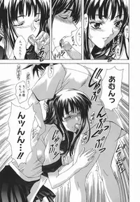 [Shinonome Maki] Amrita