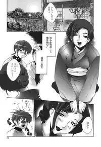 [Sakaki Shiori] Kakete Okashi Te Omou Mama