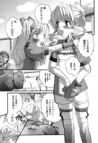 [Inochi Wazuka] Spo-Dama!