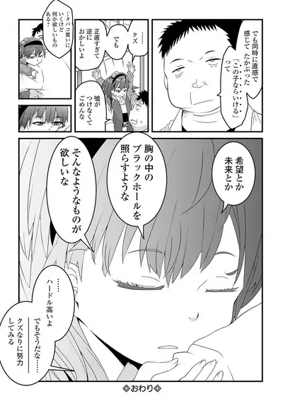 COMIC Mate Legend Vol. 36 2020-12 [Digital]