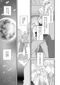 [Nagi Wataru] Burlesque Night [Digital]