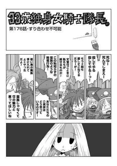 COMIC Ananga Ranga Vol. 91