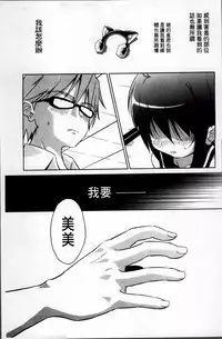 [Naitou Satoshi] Omocha no Kimochi [Chinese]