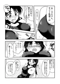 COMIC Situation Play Vol. 14 [Digital]