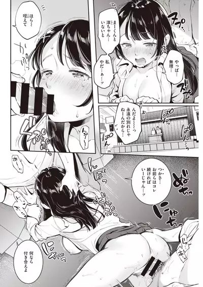 COMIC Kairakuten 2020-03