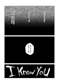 I Know You Chapter 2.5