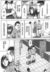 [Psycho] Hanbun Omocha [Chinese]