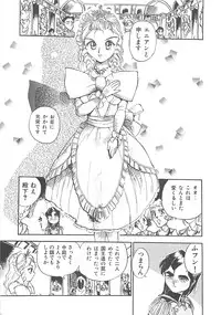 [Hayakawa Mamoru] BORDER