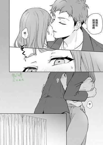 Ane to Otouto | 姐與弟