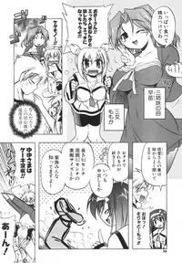 [Akazawa Red] Pink Panzer~