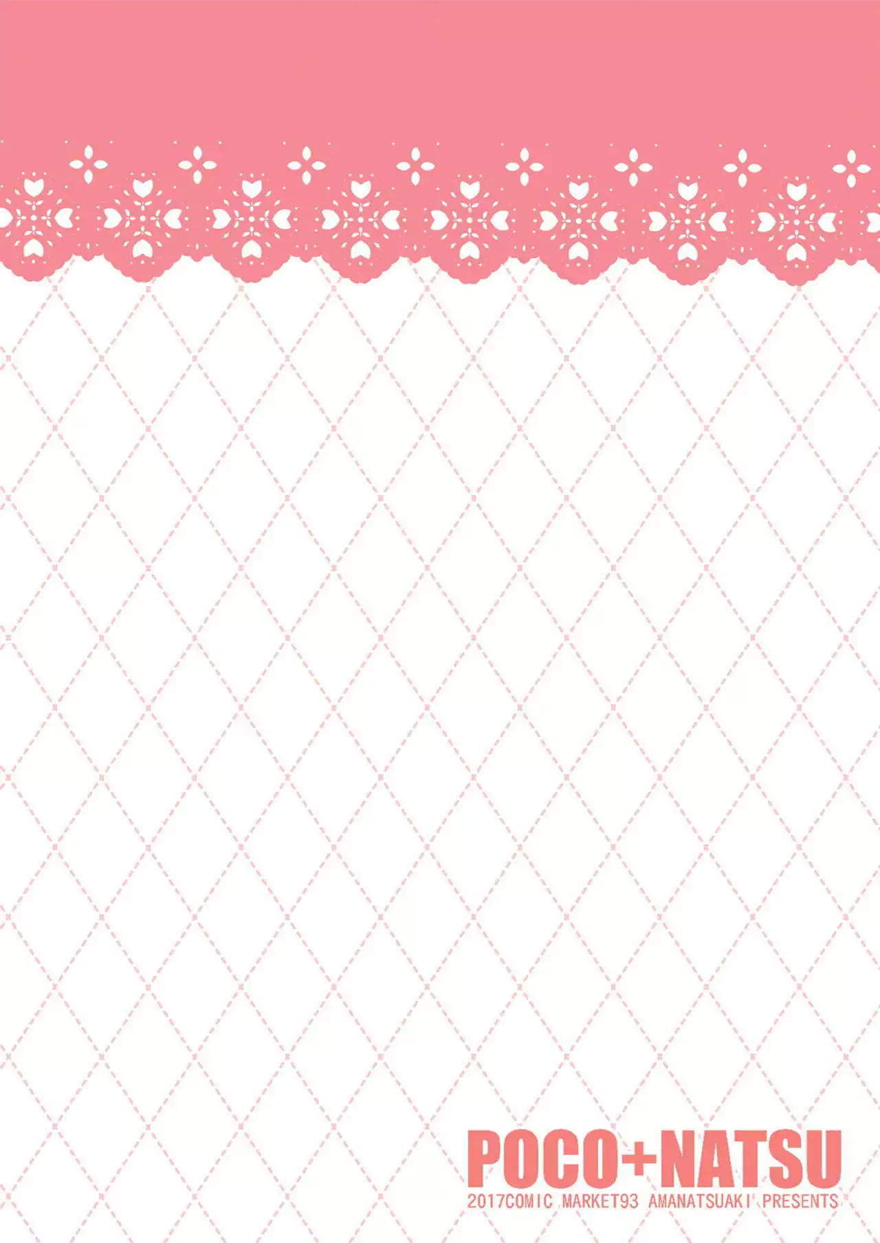 Daisuki na Momiji to Love Love Ecchi （chinese）