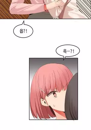 Hari's Lumpy Sharehouse Ch.0-26