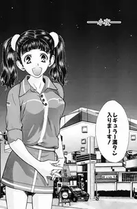 [Kudara Naizou] Quo Vadis -Kakusei-