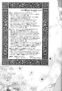 (CR33) [Sakurakan (Seriou Sakura)] Hoshikuzu Drop (Inuyasha)