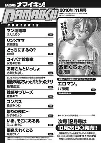 Namaiki! 2010-11 [Digital]