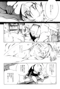 [Anthology] Maman Love 4