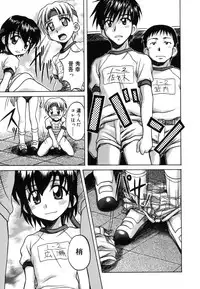 [Nanana Nana] Sentimental/Twelve