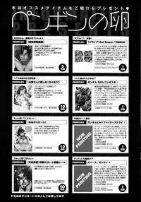 COMIC Penguin Club 2015-01