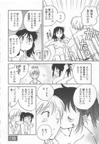 [Okano Ahiru] Pink Pepper