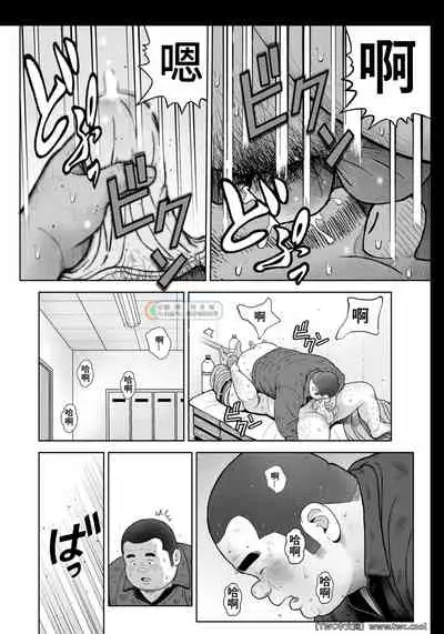 Kunoyu Nijyuyonhatsume Syatyou Bojyou Yokujyou