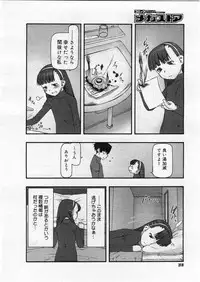 [cota (Tanaka Hiroto)] Comics LO and Megastore chapters