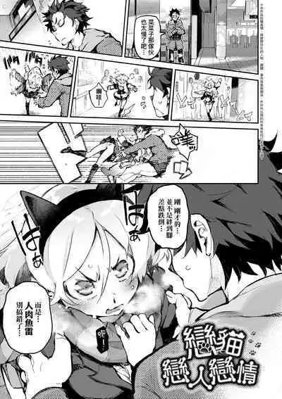 Toroke Manako - A melting peach for you | 眼眸令我陶醉