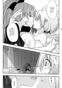 (CSP6) [Energia (Pikachi)] Girl's Crime (Puella Magi Madoka Magica)