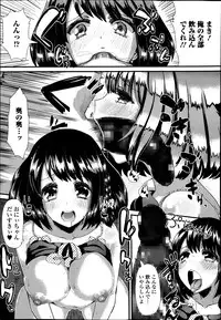 Bishoujo Kakumei KIWAME Road Vol.12