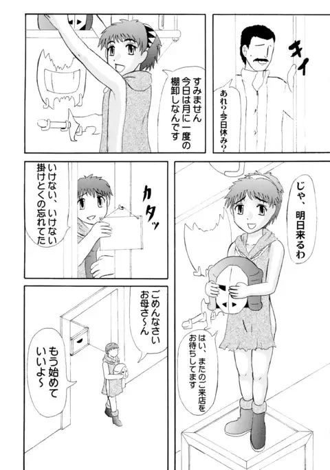 Seijuku Shita Miryoku