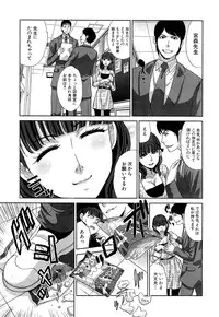 [Itaba Hiroshi] Nikushoku Gakuen Ch.1-8