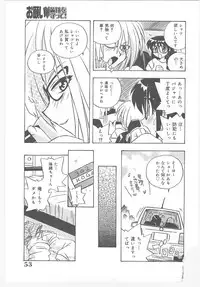 [Nogi Makoto] Onegai Manju wo Mamotte!