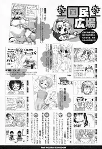 Comic Potpourri Club 2008-06