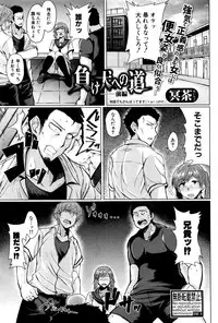 COMIC Shingeki 2016-12