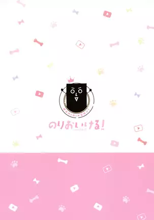 Otokonoko Vtuber Inuyama Tamaki no Nichijou - Tamaki's Life 2