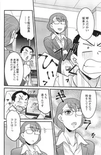 [Yanagi Masashi] Zannen Girls Ch. 1-6